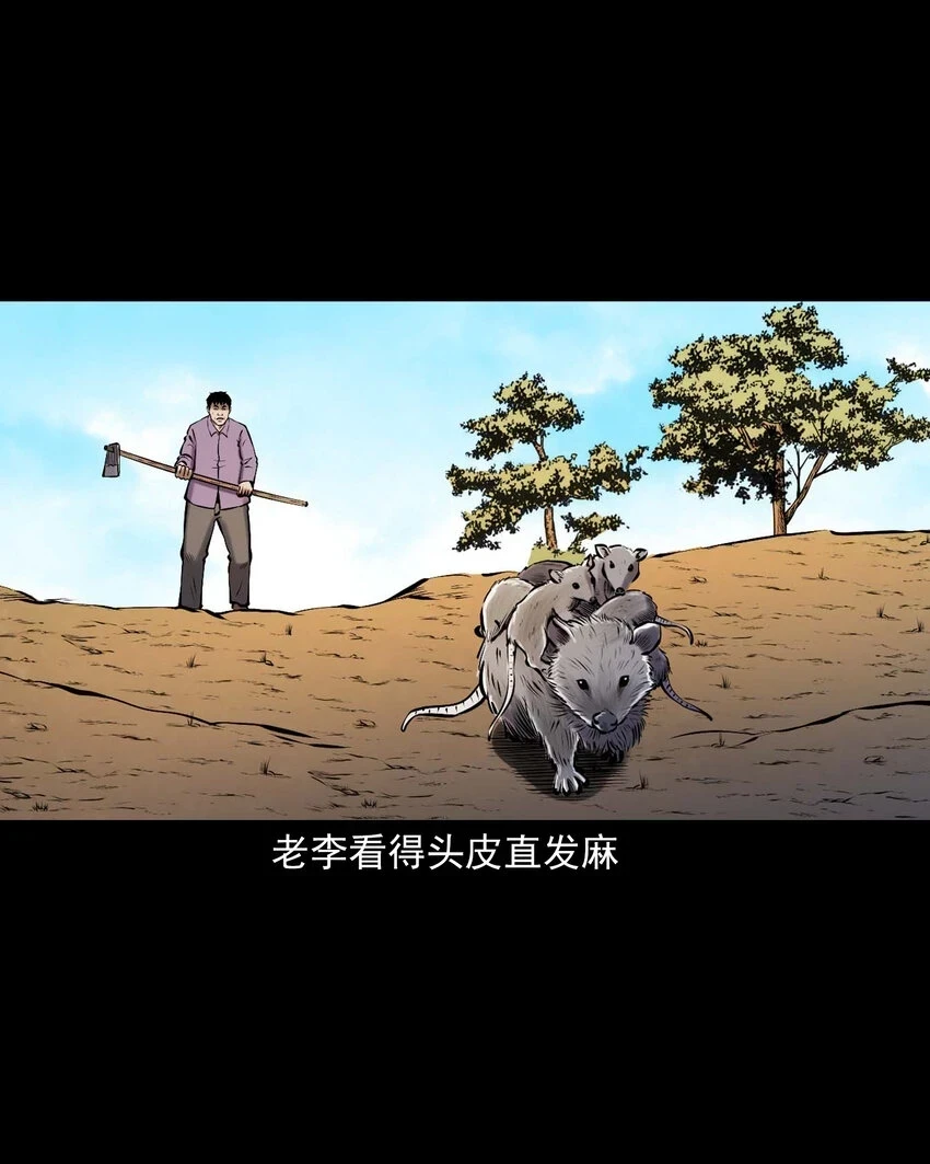 660 老烟鬼171话39