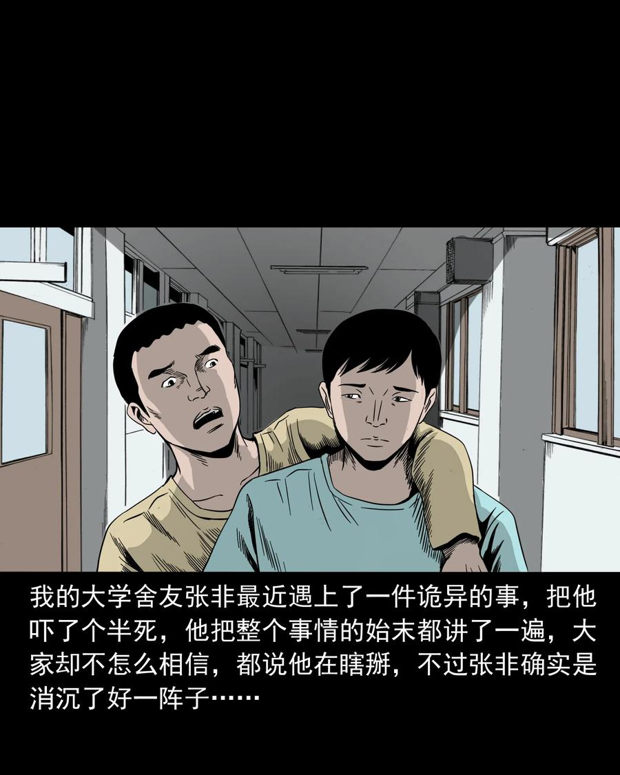 316 别睡这张床1