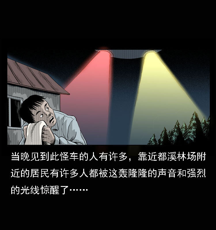 15 空中怪车事件44