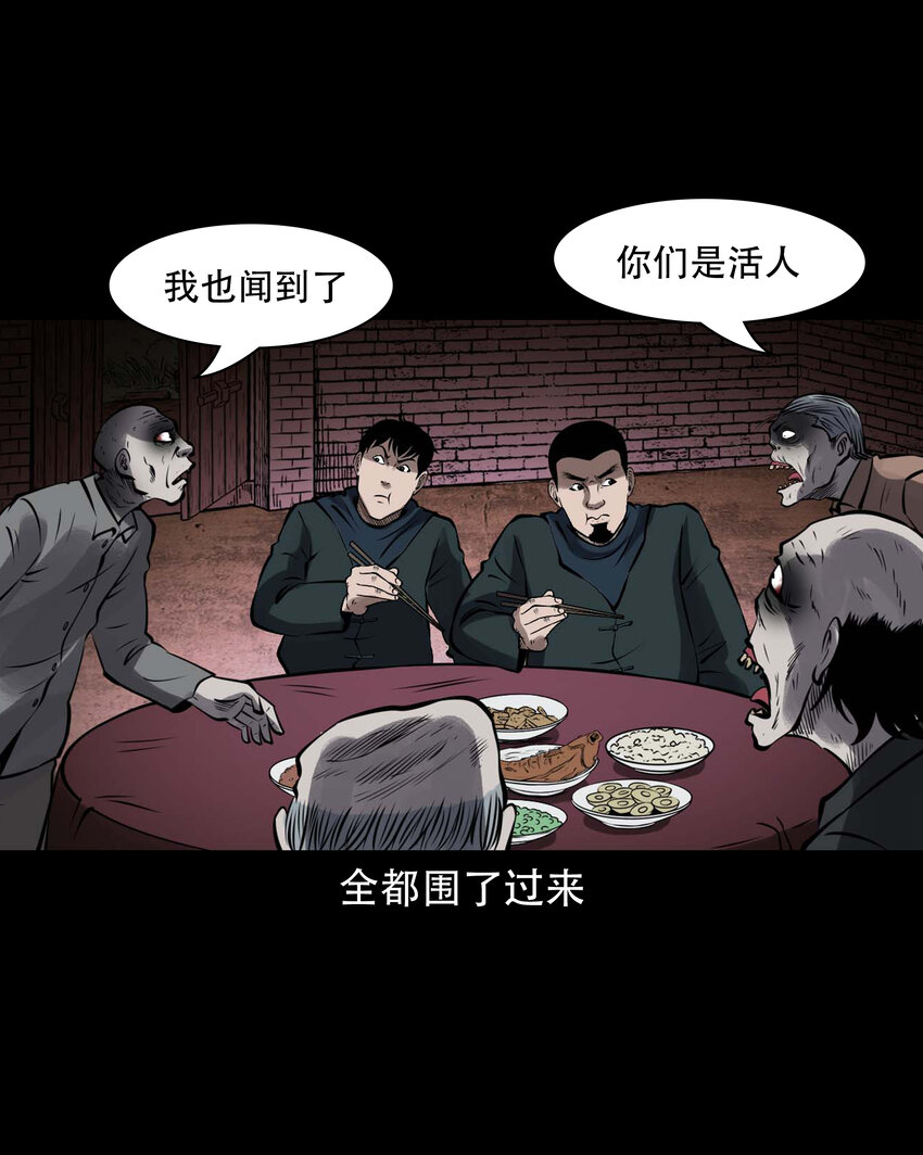 603 老烟鬼139话24