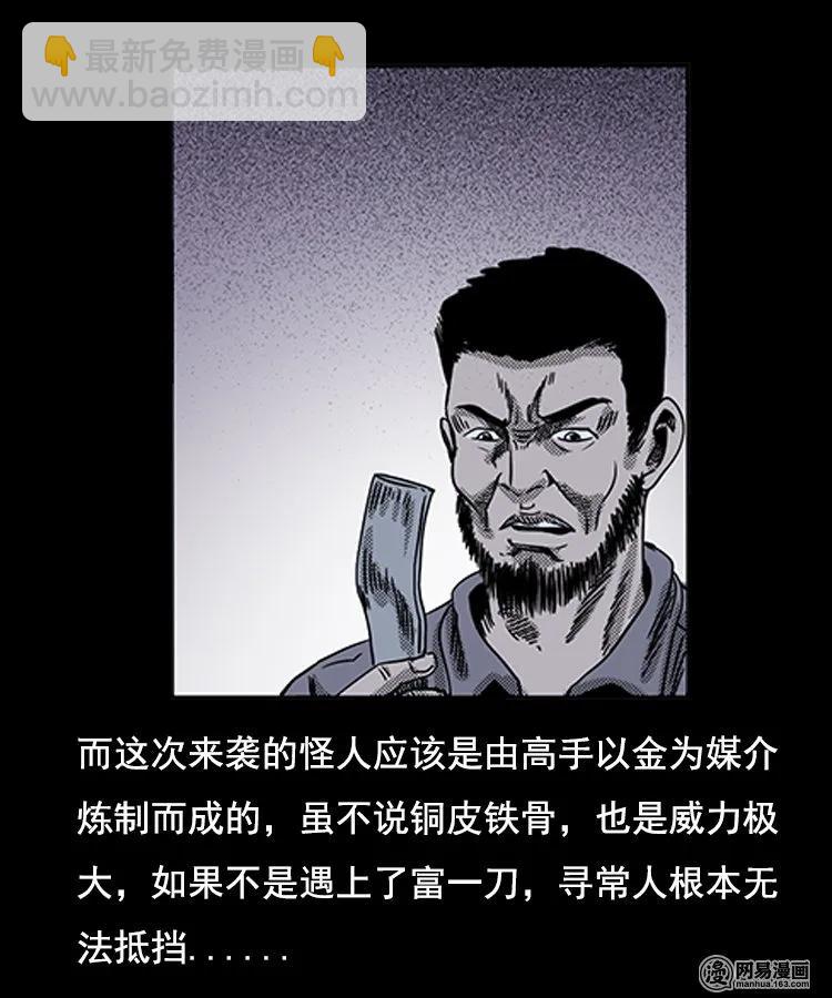 90 营救马疯子二（下）22