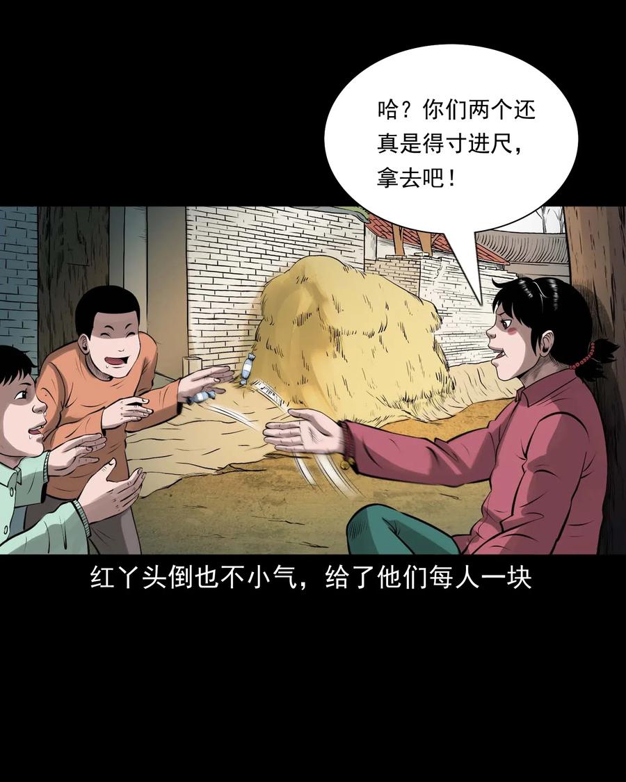 457 老烟鬼67话18