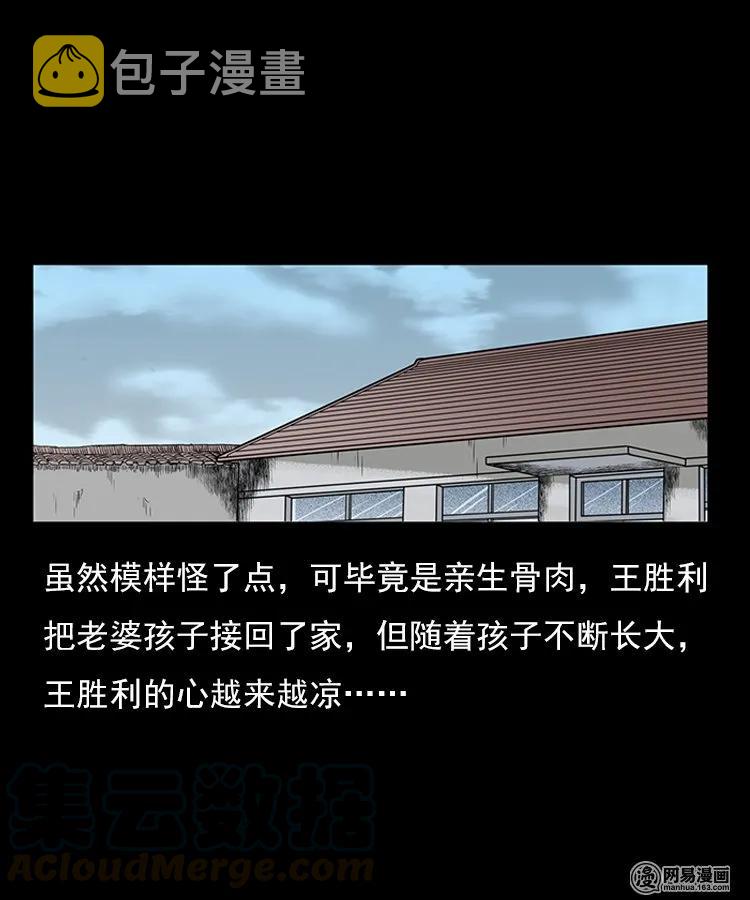 80 蛇孩子56