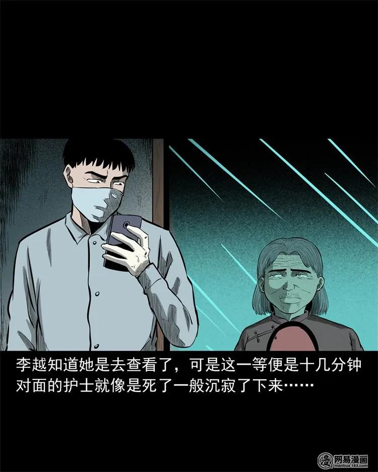 221 深夜的病人27
