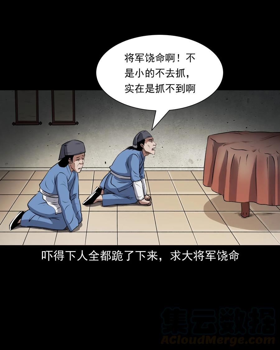 377 老烟鬼（二十七）4