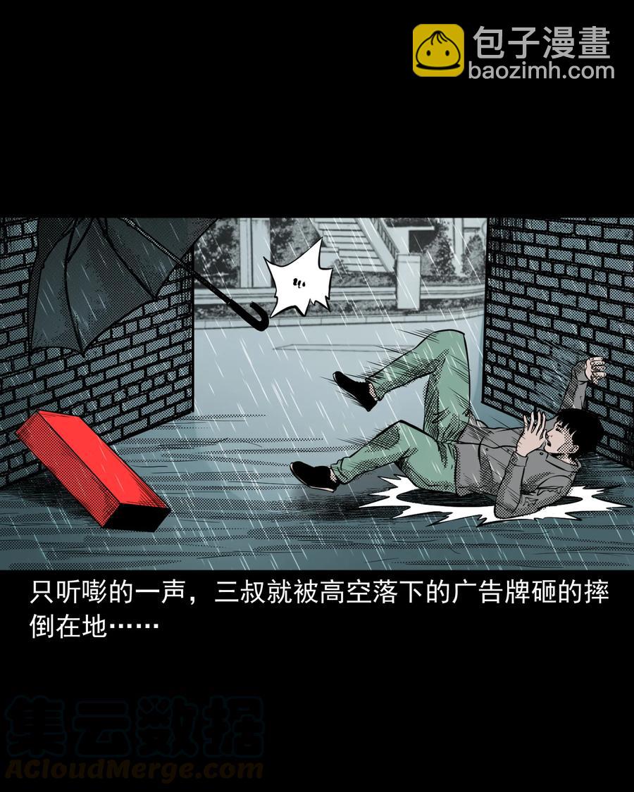 279 三叔的故事48