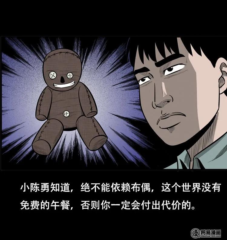 117 愿望布偶（下）38
