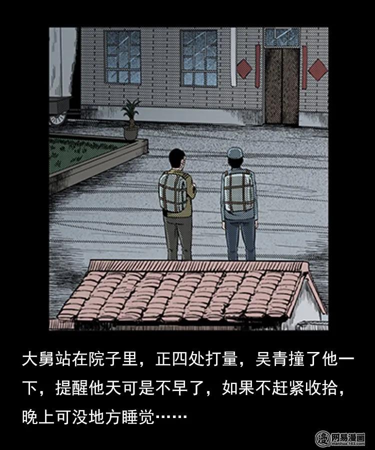78 照妖镜（上）11