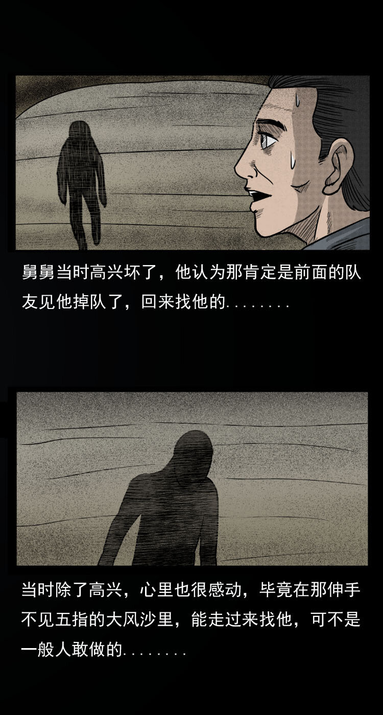 8 青藏线怪物事件8