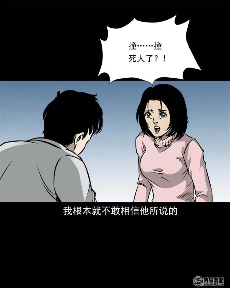 231 心理罪55