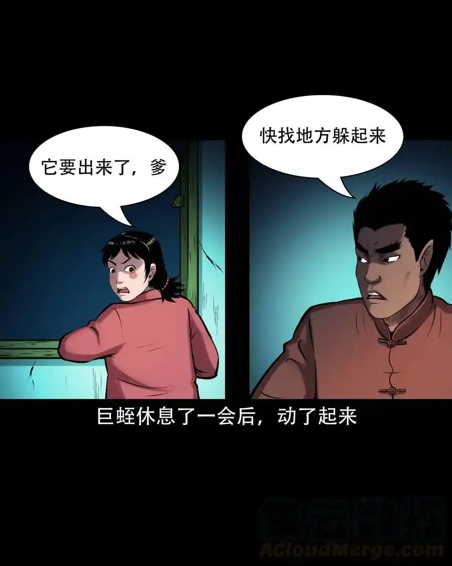 627 老烟鬼154话42
