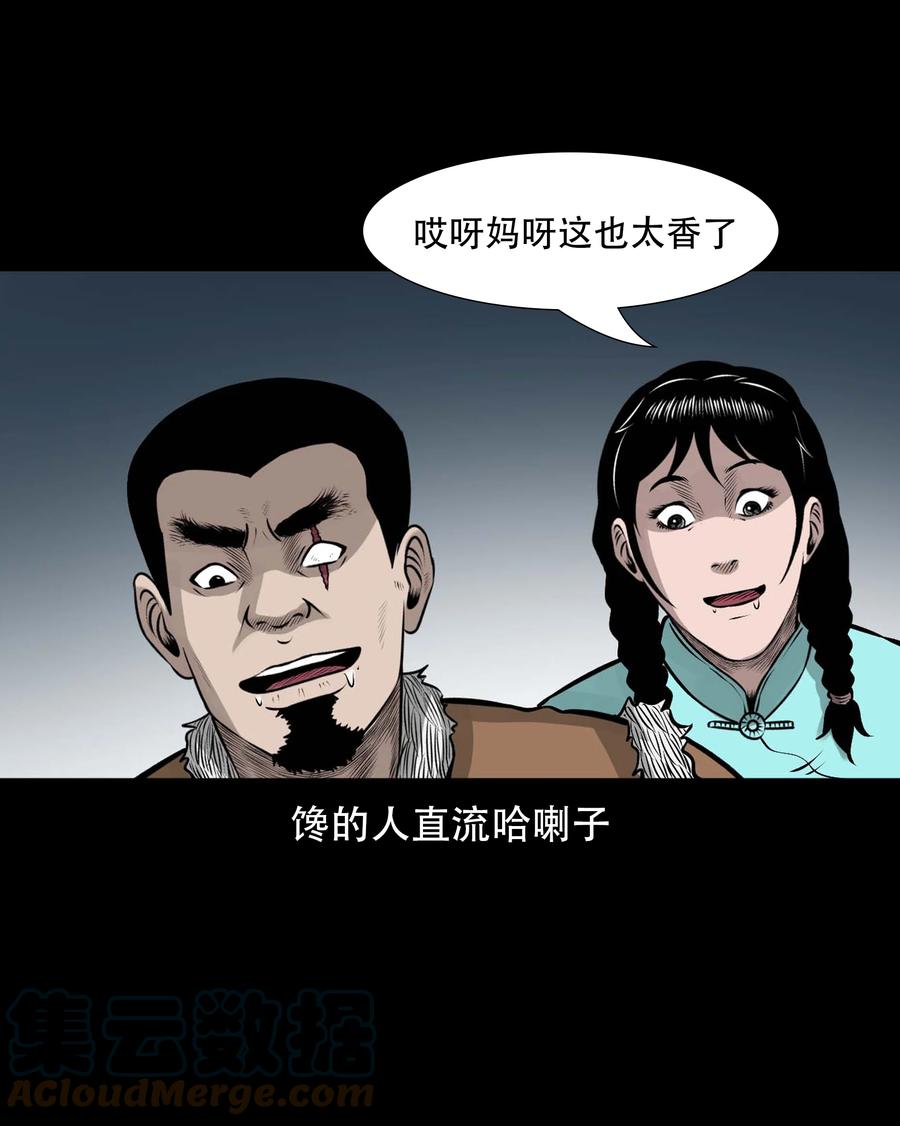 567 老烟鬼120话45