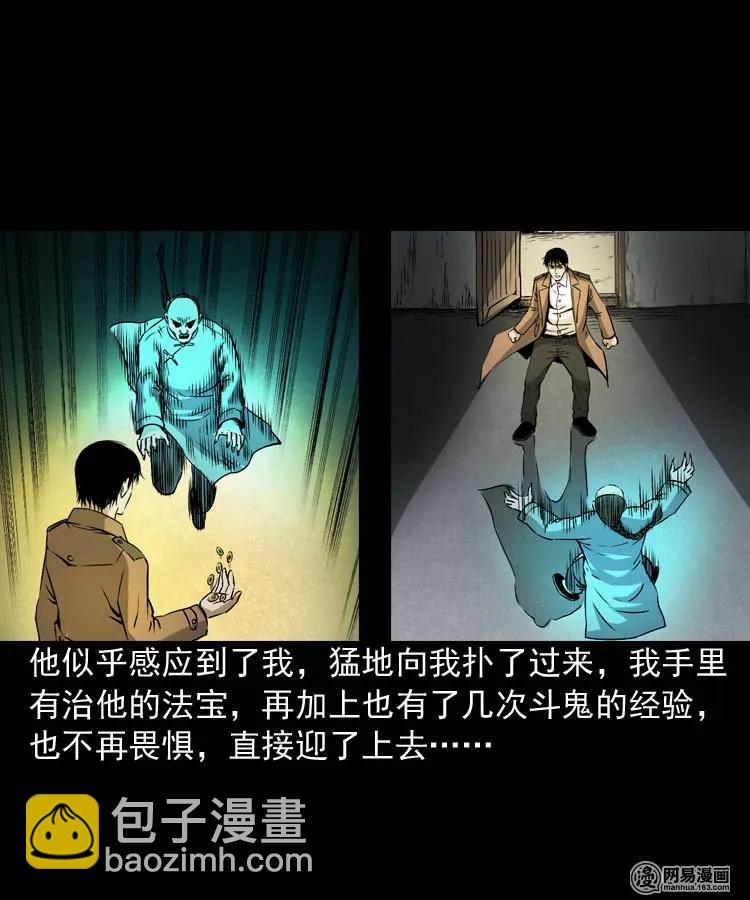 180 阴阳眼（十）55