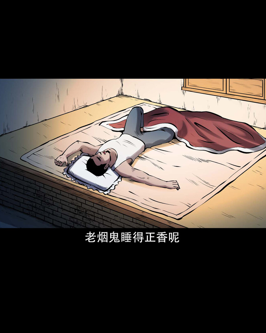 639 老烟鬼160话23