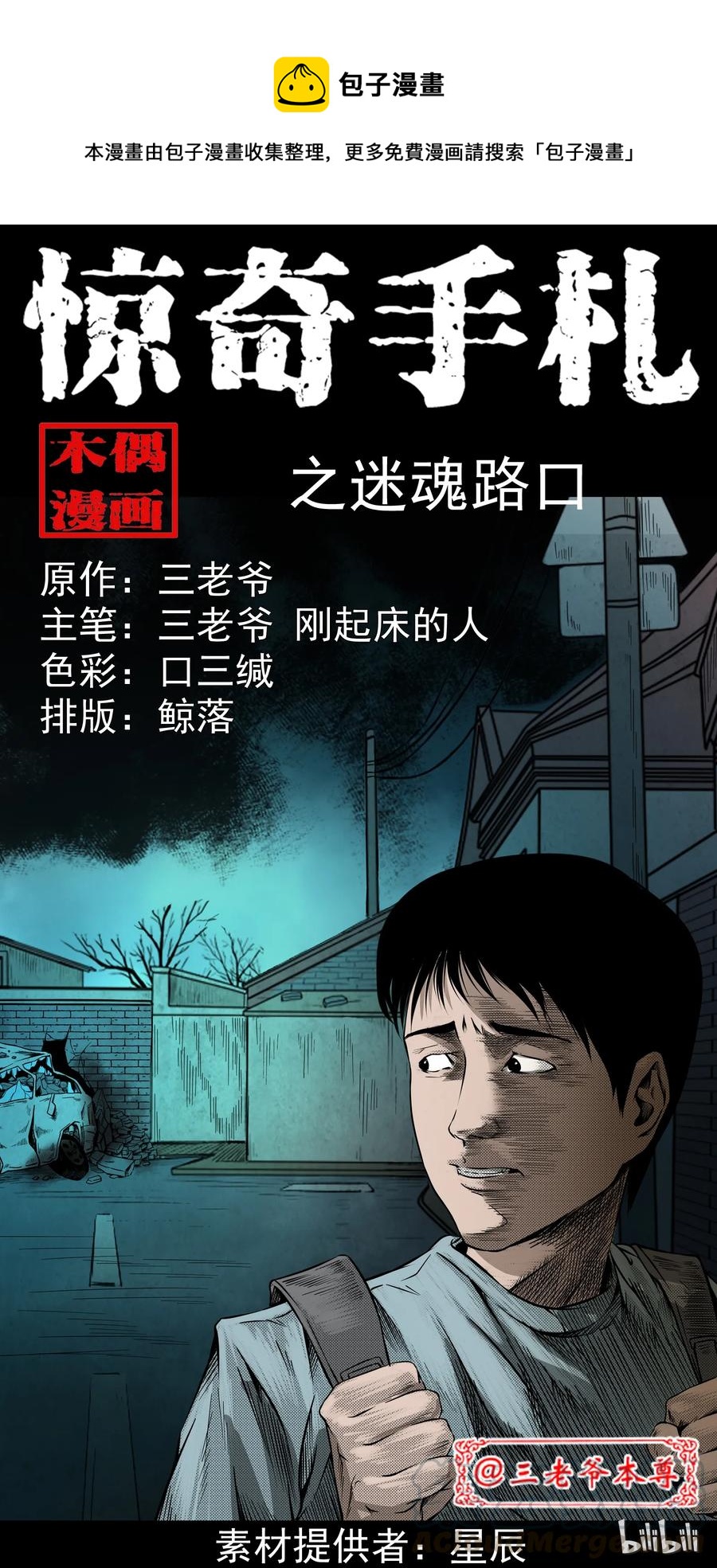 284 迷魂路口0
