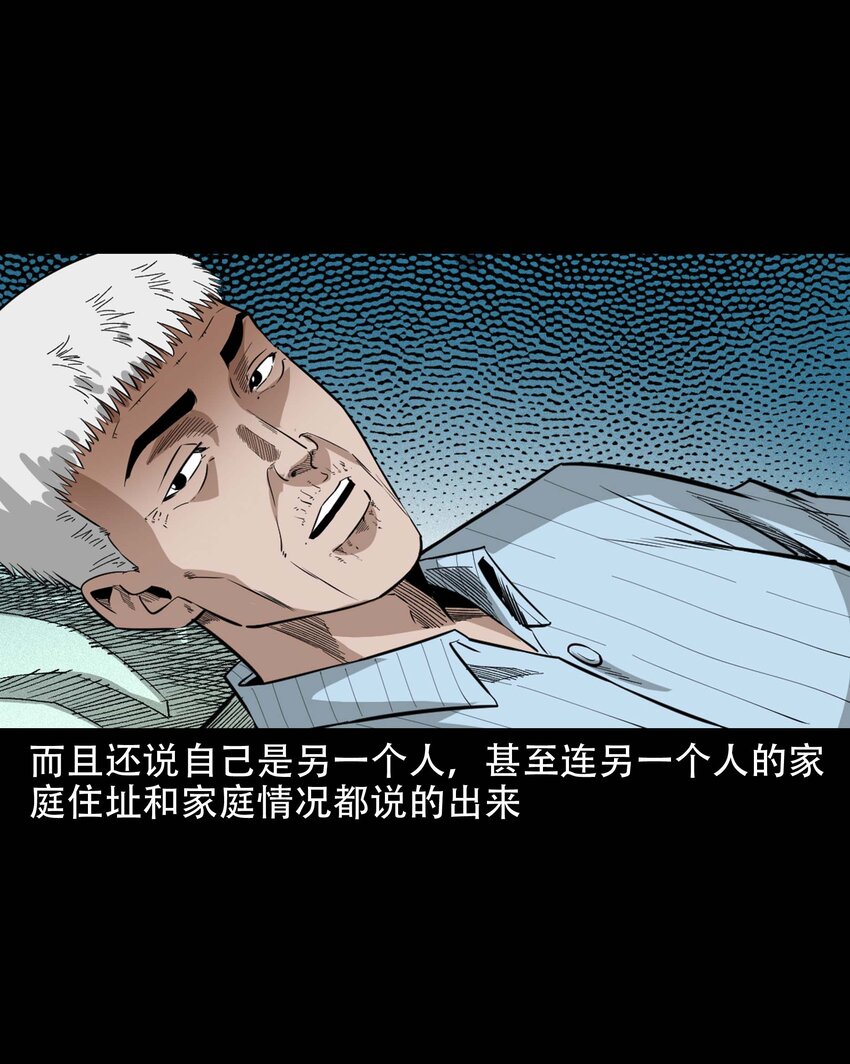 610 ICU诡闻13