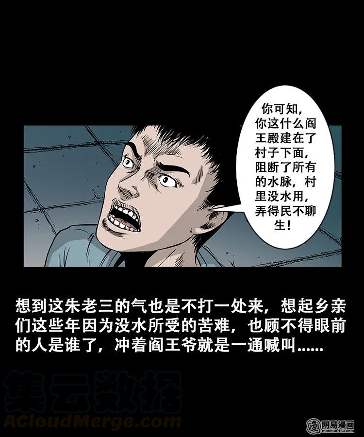 109 朱老三打井36