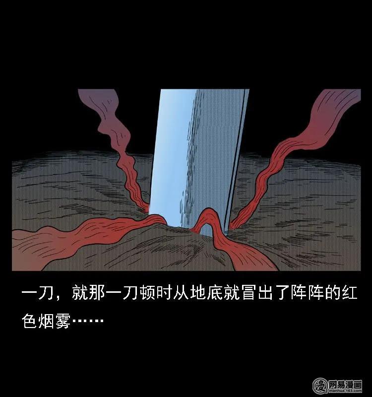 42 白骨尸魔63