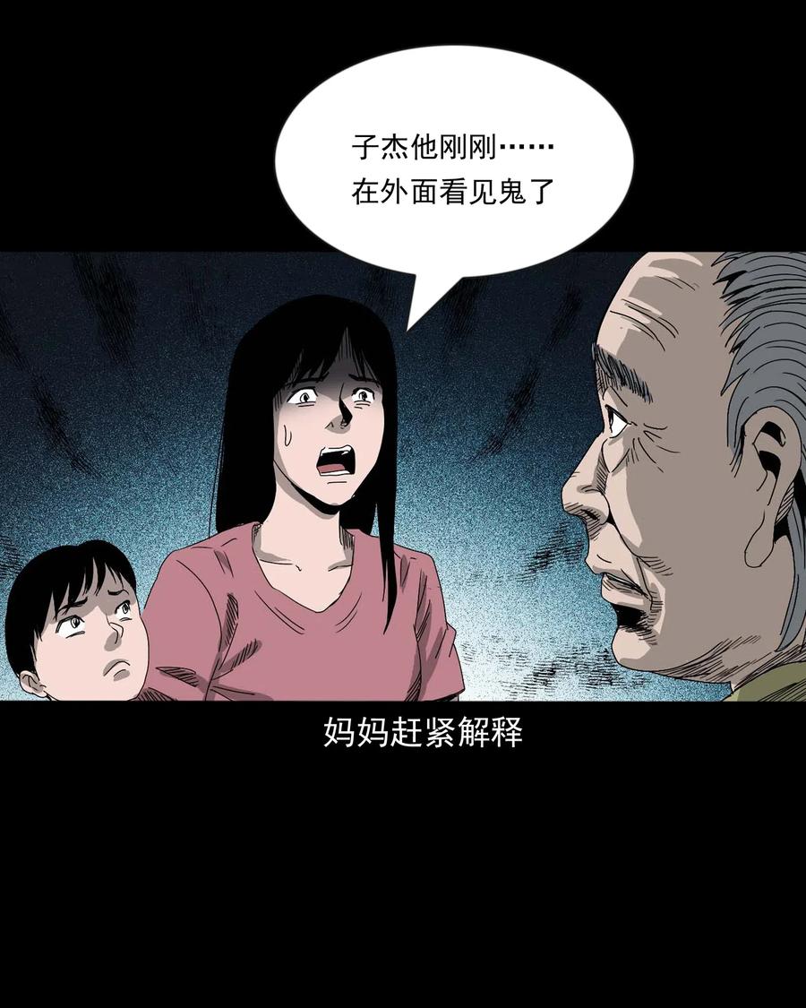 428 鬼叫人33