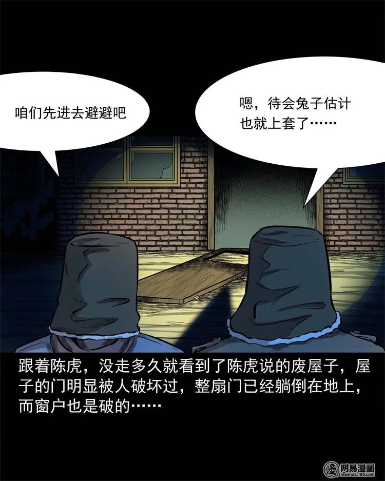 228 林中诡事15