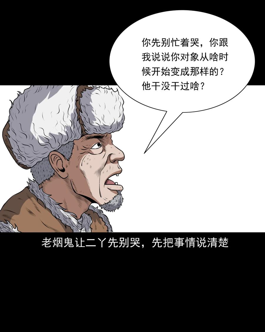 375 老烟鬼（二十六）7