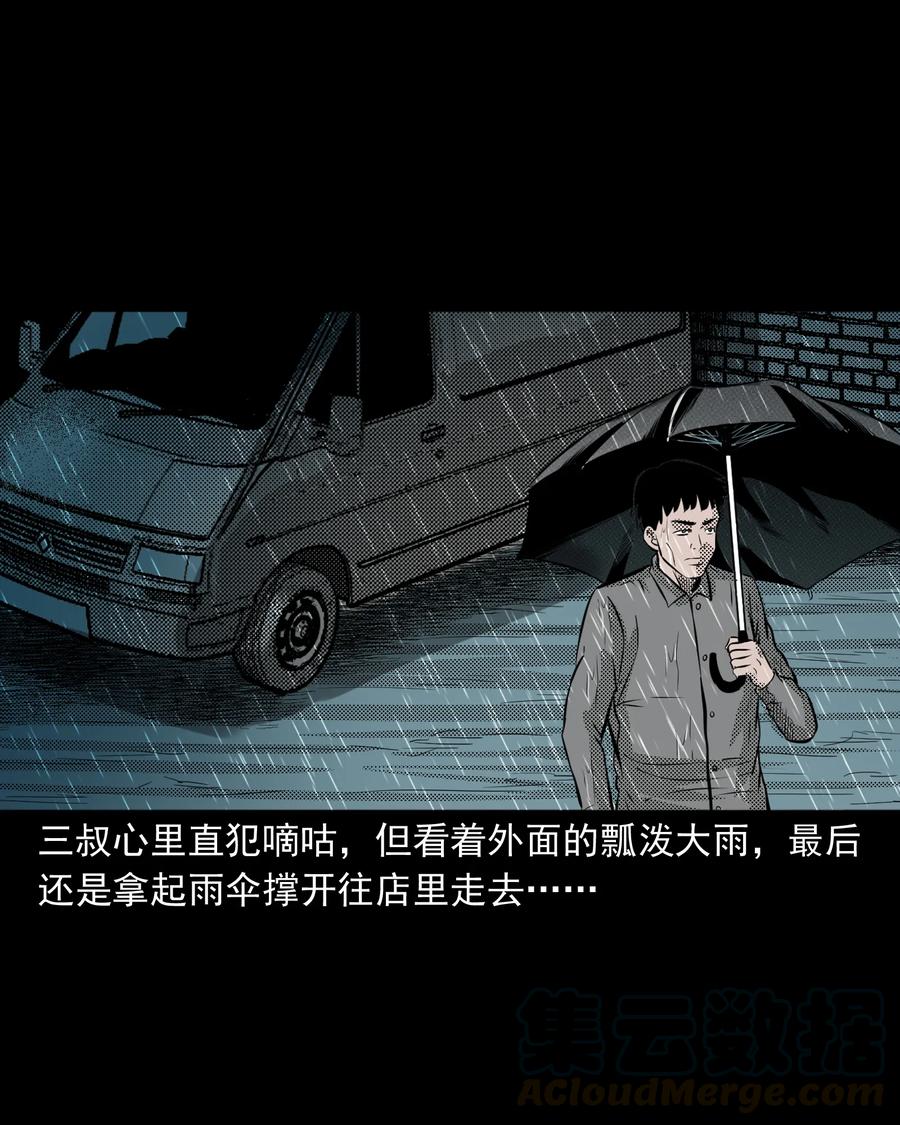 279 三叔的故事44