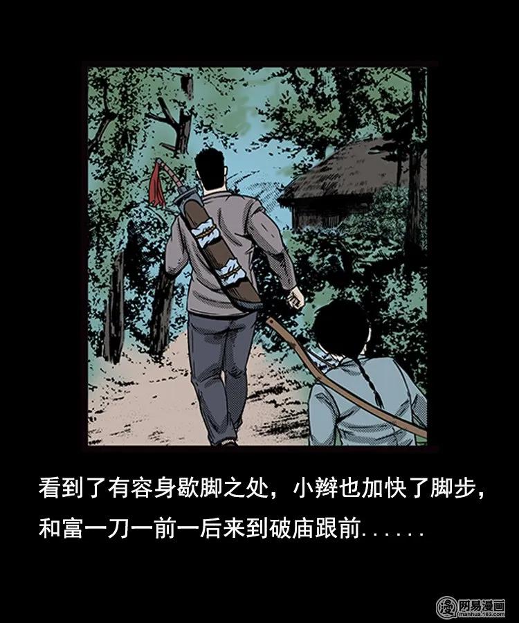 89 营救马疯子二（上）6