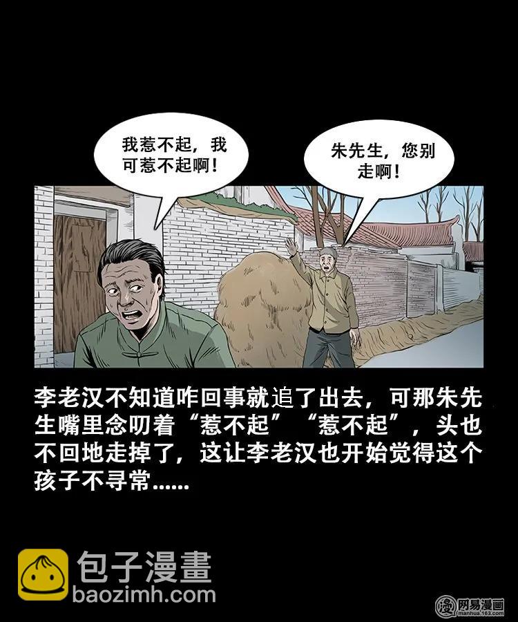 107 跪不得27
