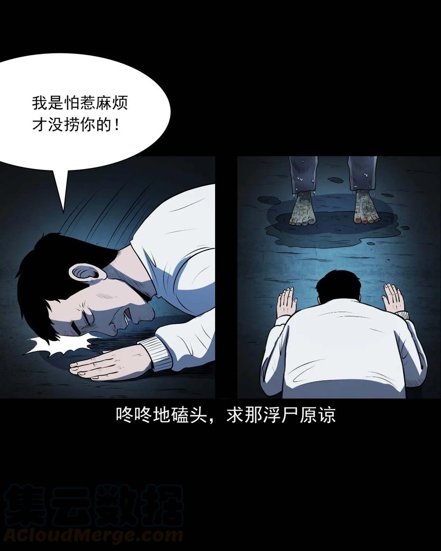 315 船上的噩梦30