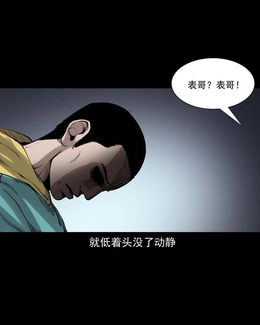 491 奇怪的表哥11