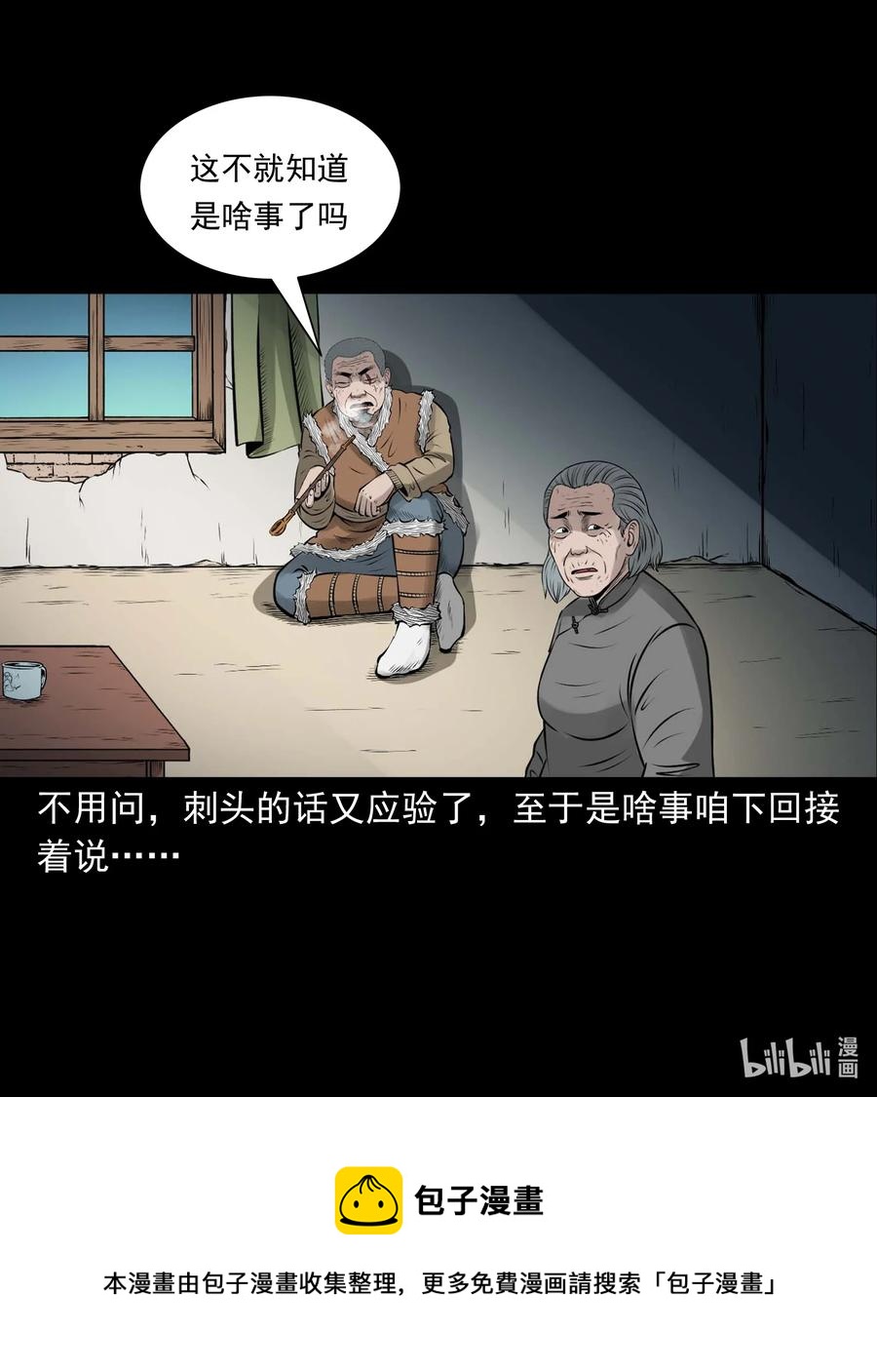 534 老烟鬼10470