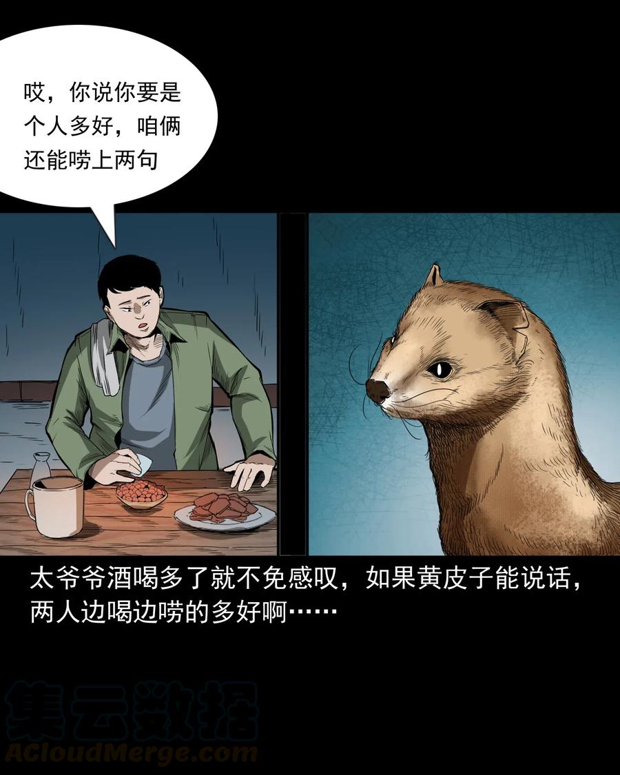 442 黄大仙20