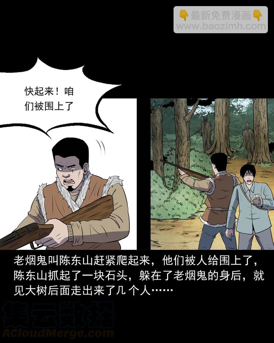 300 老烟鬼 920