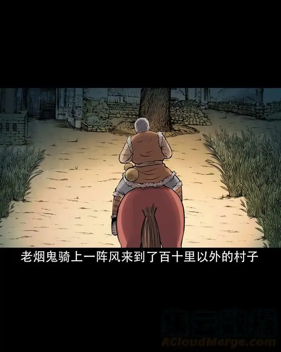 620 老烟鬼150话51