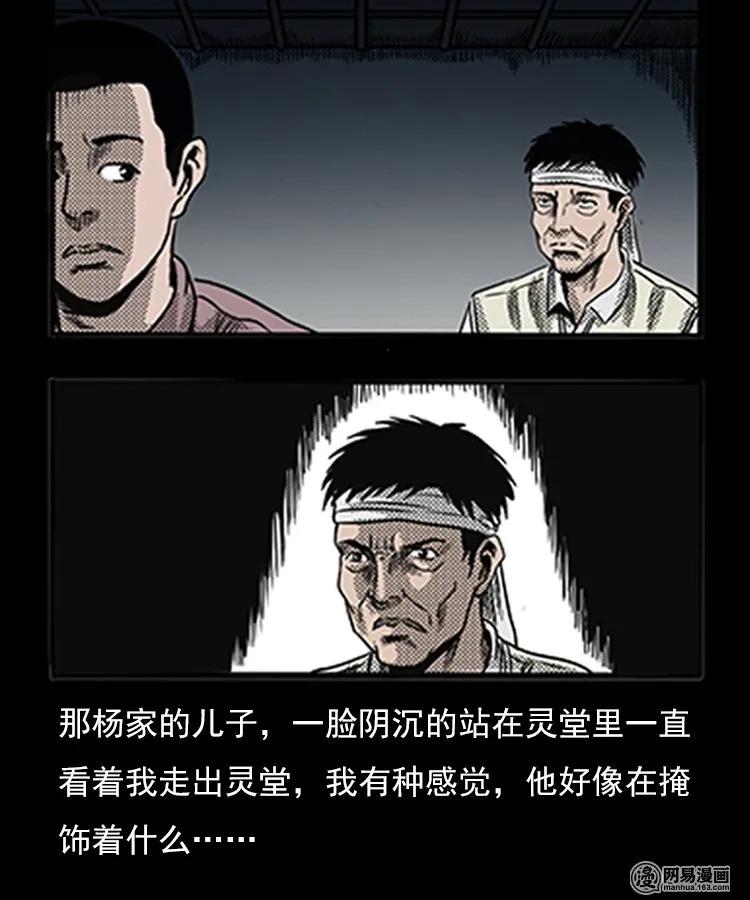 77 扎彩匠之不孝之子41