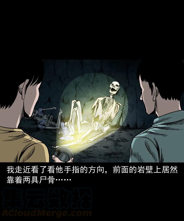 263 迷洞20