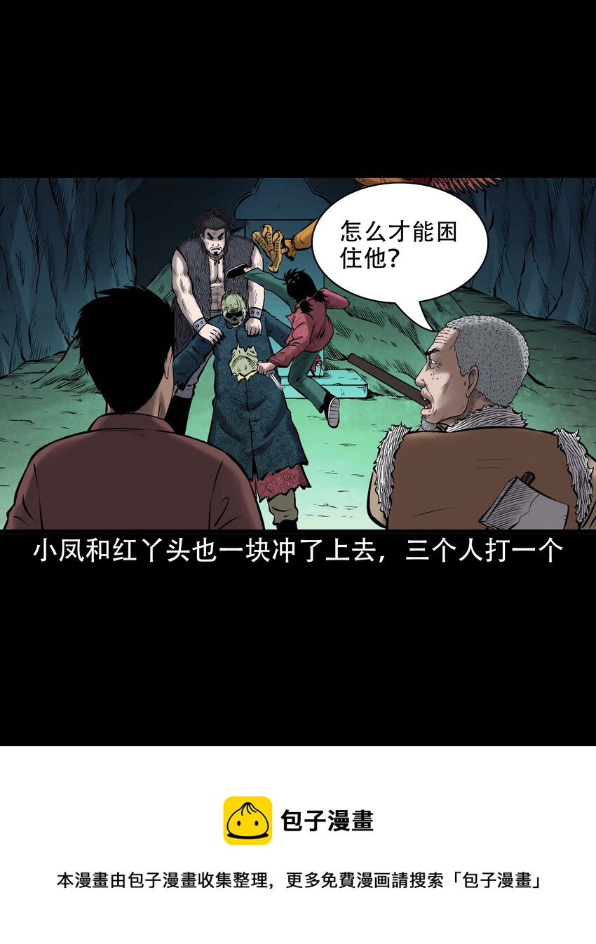 648 老烟鬼164话49