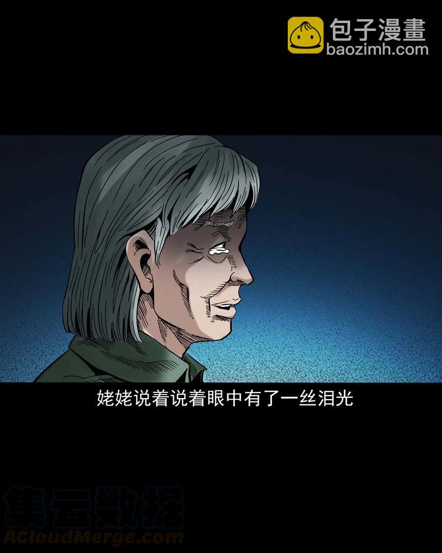 446 镜中何人60