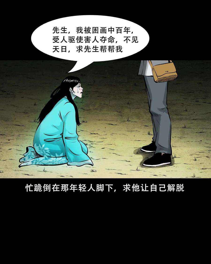 550 老烟鬼112话28
