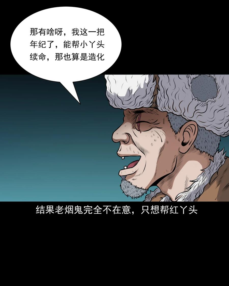 391 老烟鬼 3437