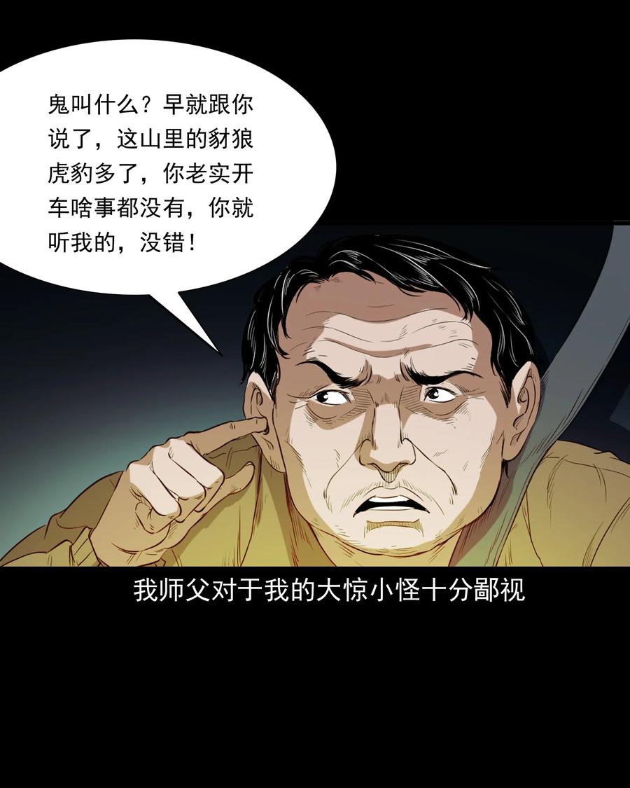 372 公路诡事35