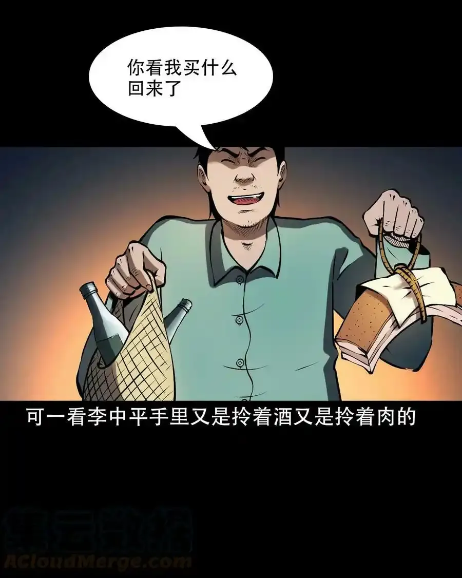 621 老烟鬼151话51