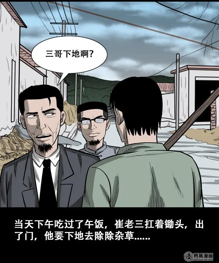 110 食人獾17