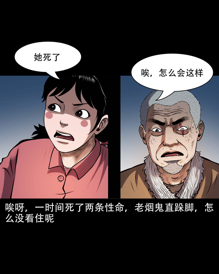 603.2 老烟鬼141话20