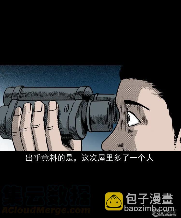 154 鬼眼烙（上）20