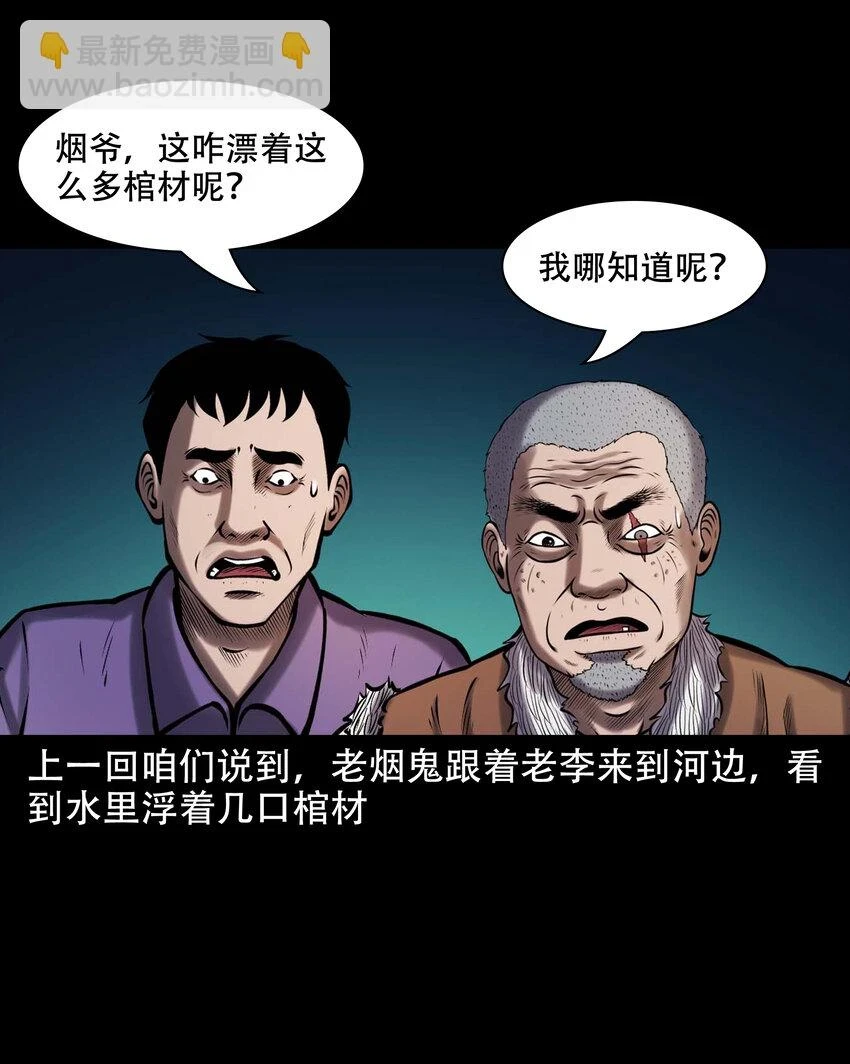 661 老烟鬼172话1