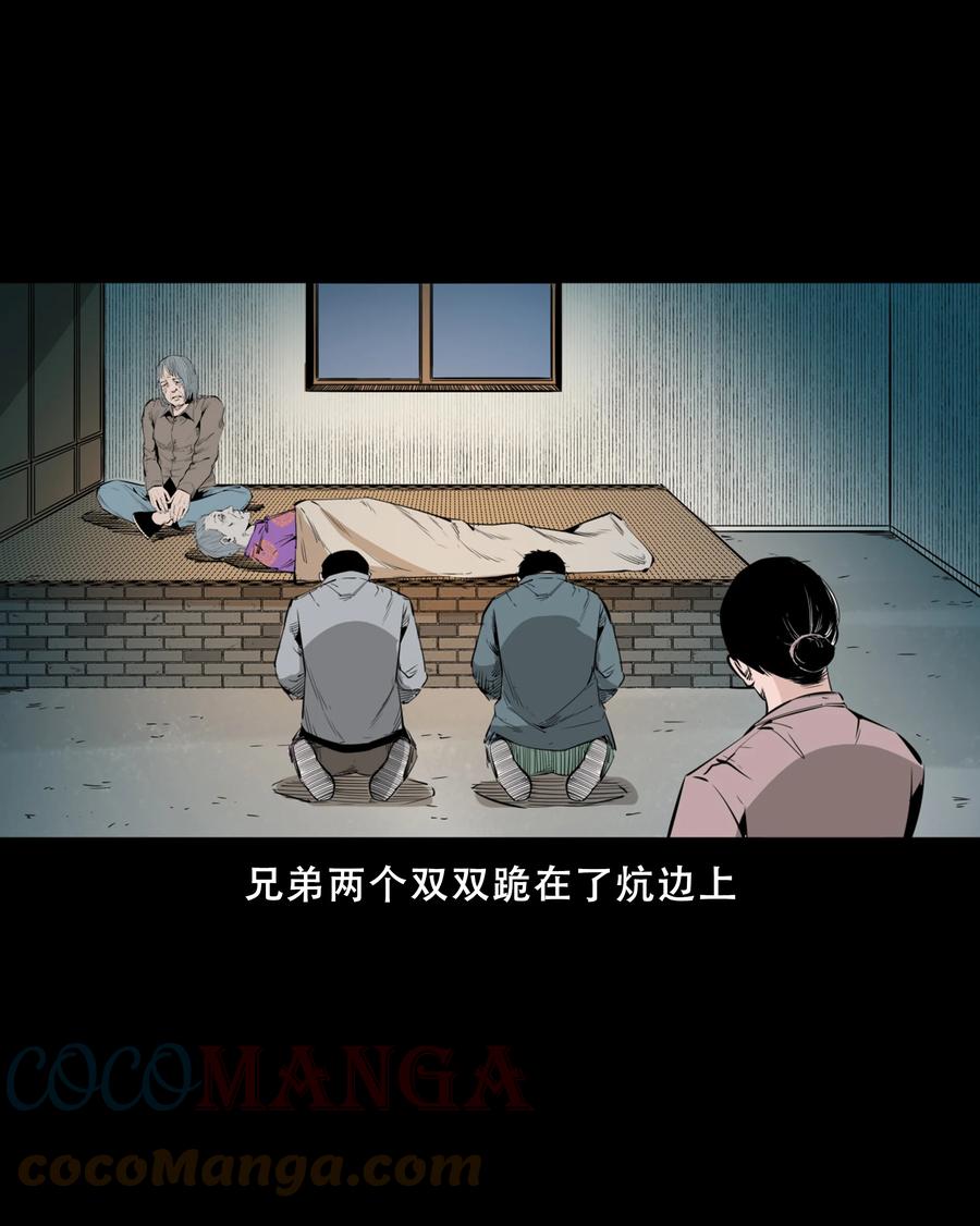 551 抬不动的尸体21