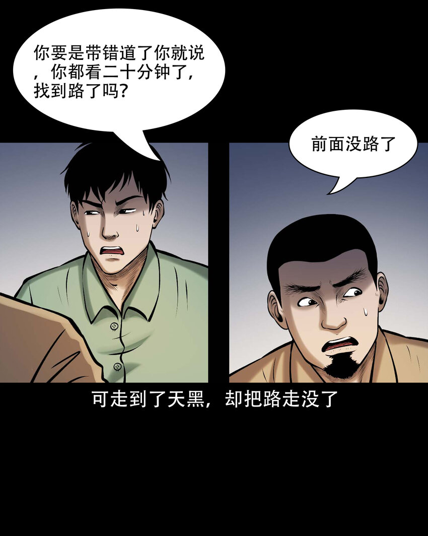 654 老烟鬼167话10