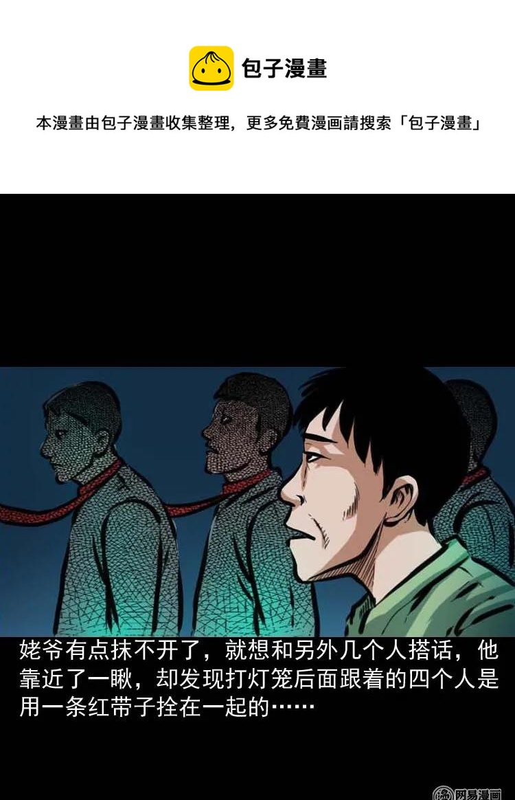 194 走夜路19