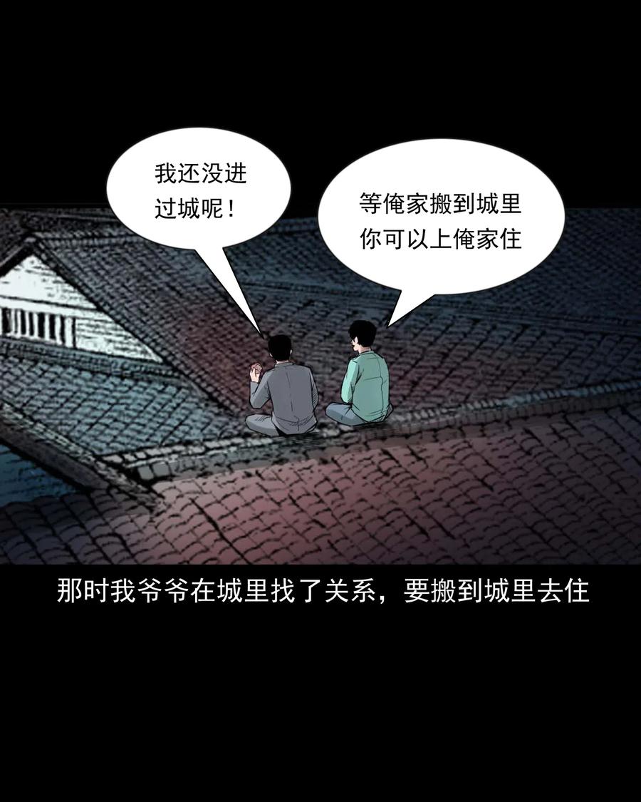 467 诡还钱14